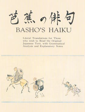poem #12 Summer Grasses \ BASHO Japanese haiku Mounted rubber stamp 