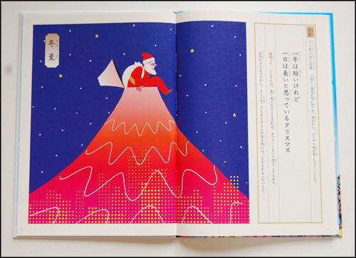 Illustration of Mount Fuji as a chimney, with Santa climbing inside